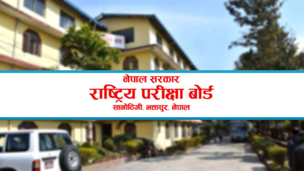 कक्षा १२ को नतिजामा चित्त नबुझे १५ दिनभित्र पुनर्योग गराउन सकिने